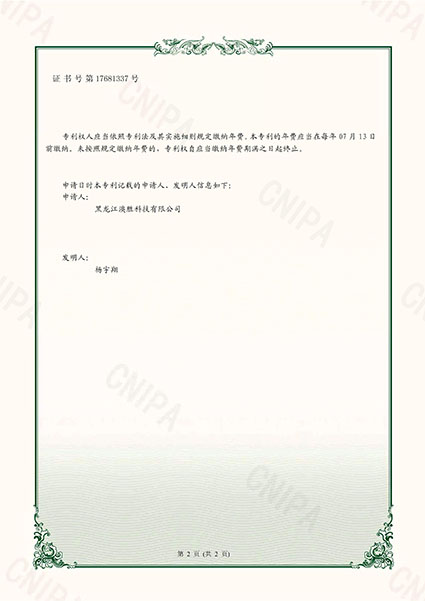 超高精度微米波计量雷达