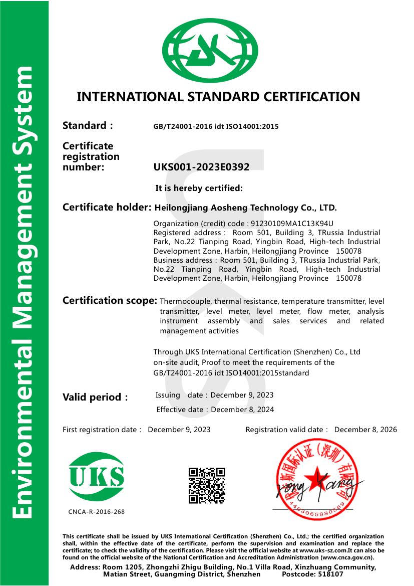 证书E英文/中文