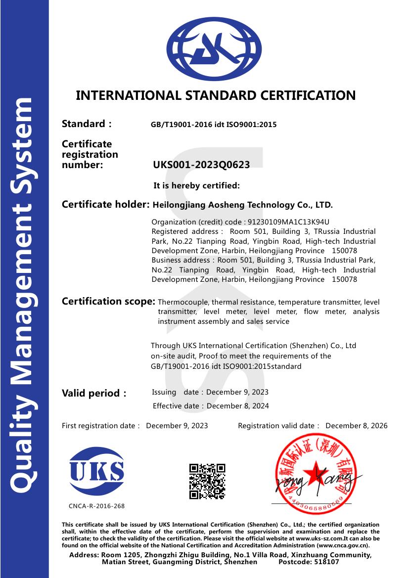 证书Q英文/中文