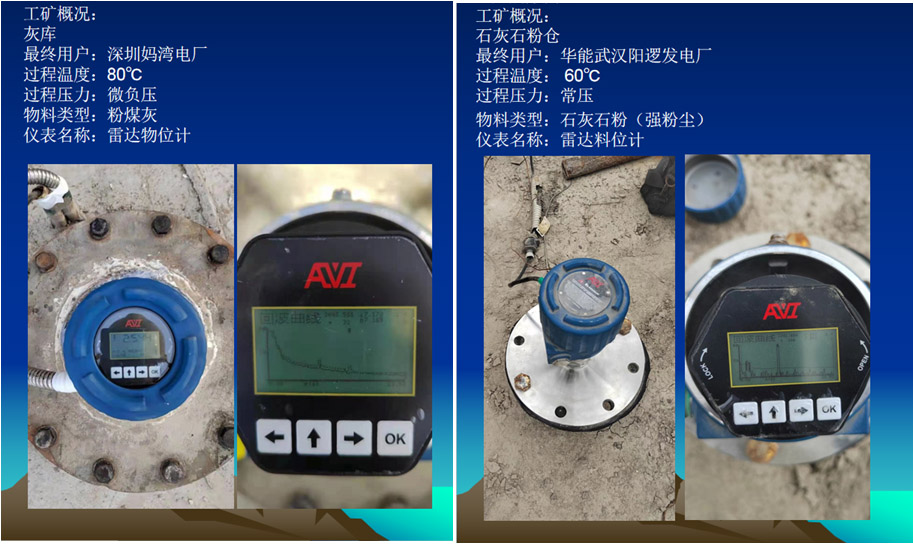 AVI火电行业应用案例1案例2